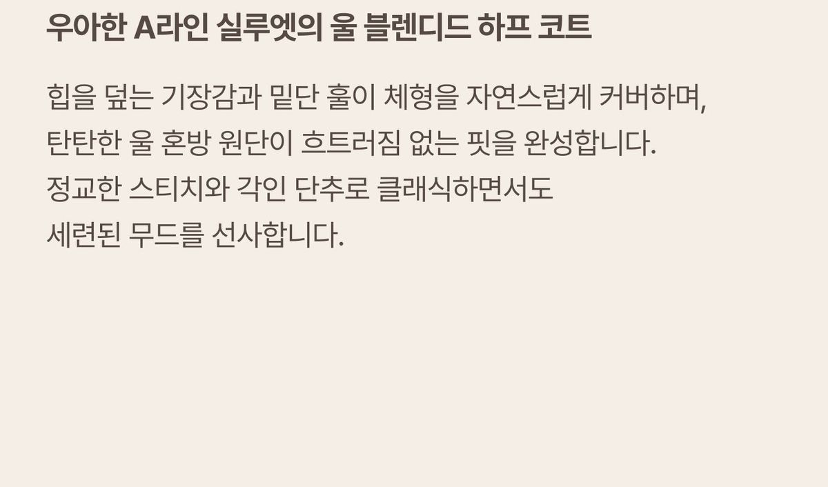 모르간 26FW 스탠딩 울 하프코트