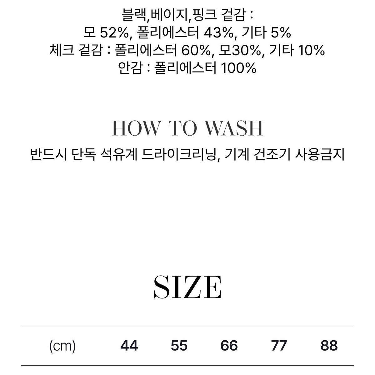 모르간 26FW 스탠딩 울 하프코트