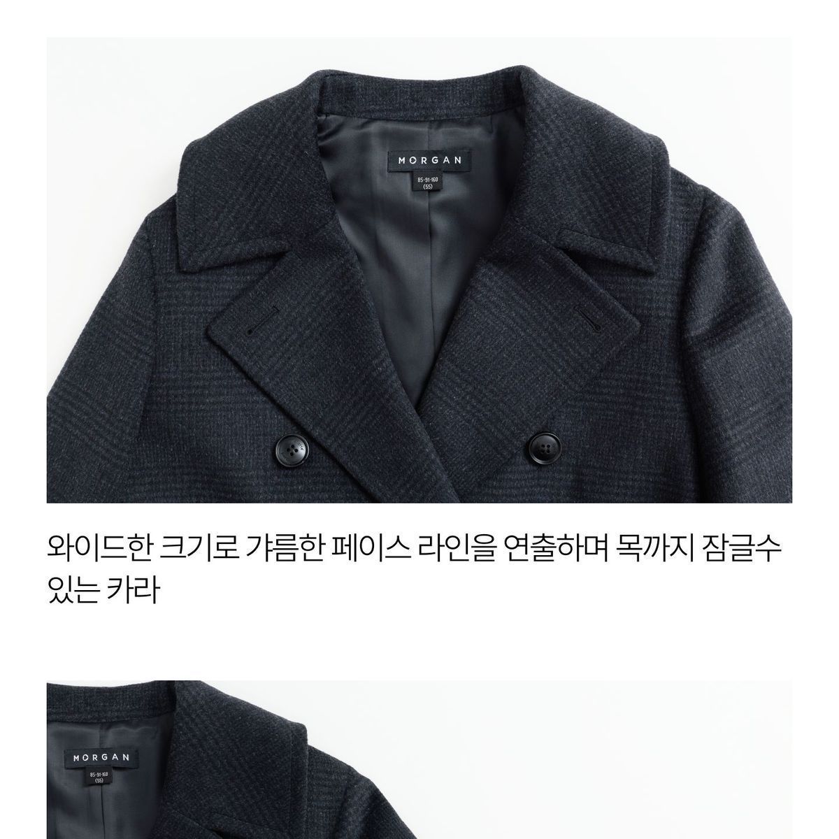 모르간 26FW 스탠딩 울 하프코트