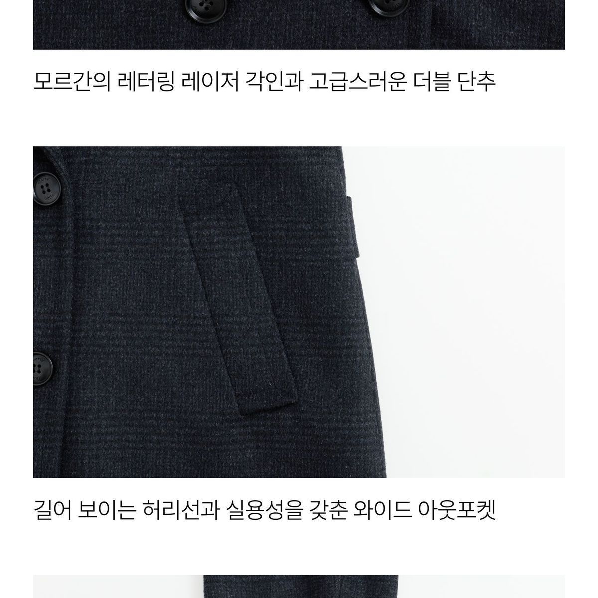 모르간 26FW 스탠딩 울 하프코트