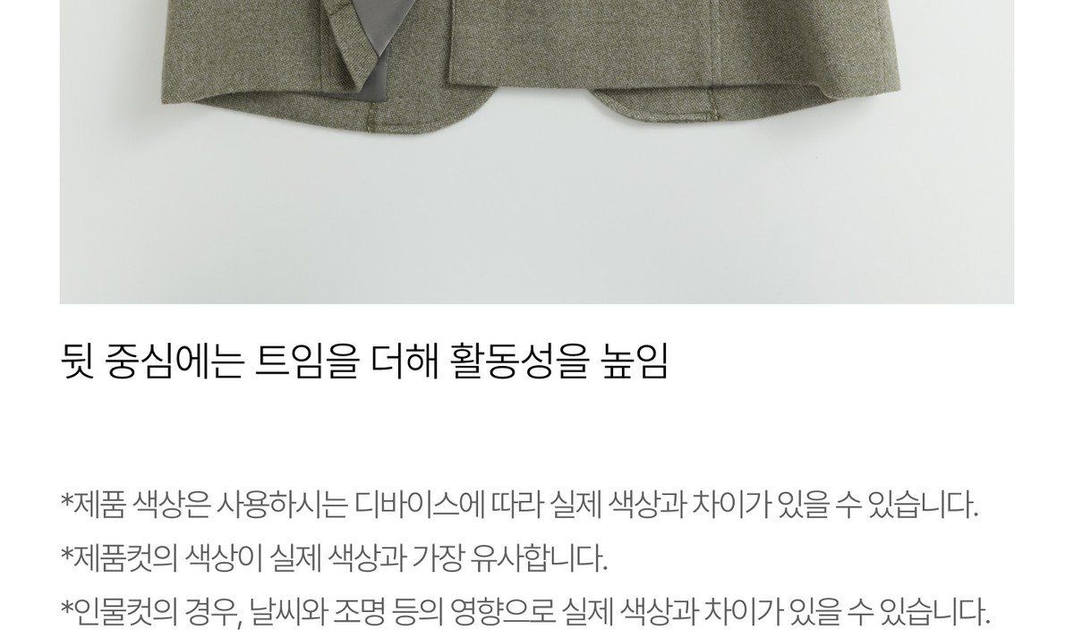 모르간 26FW 아틀리에 트윌 울 재킷