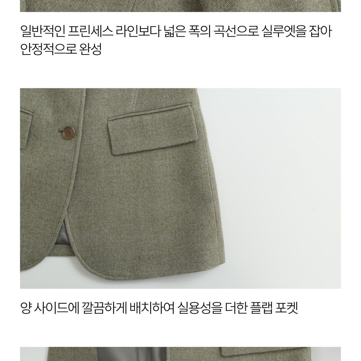 모르간 26FW 아틀리에 트윌 울 재킷
