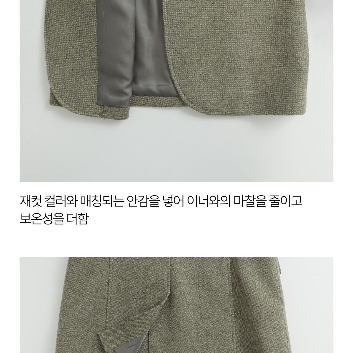 모르간 26FW 아틀리에 트윌 울 재킷