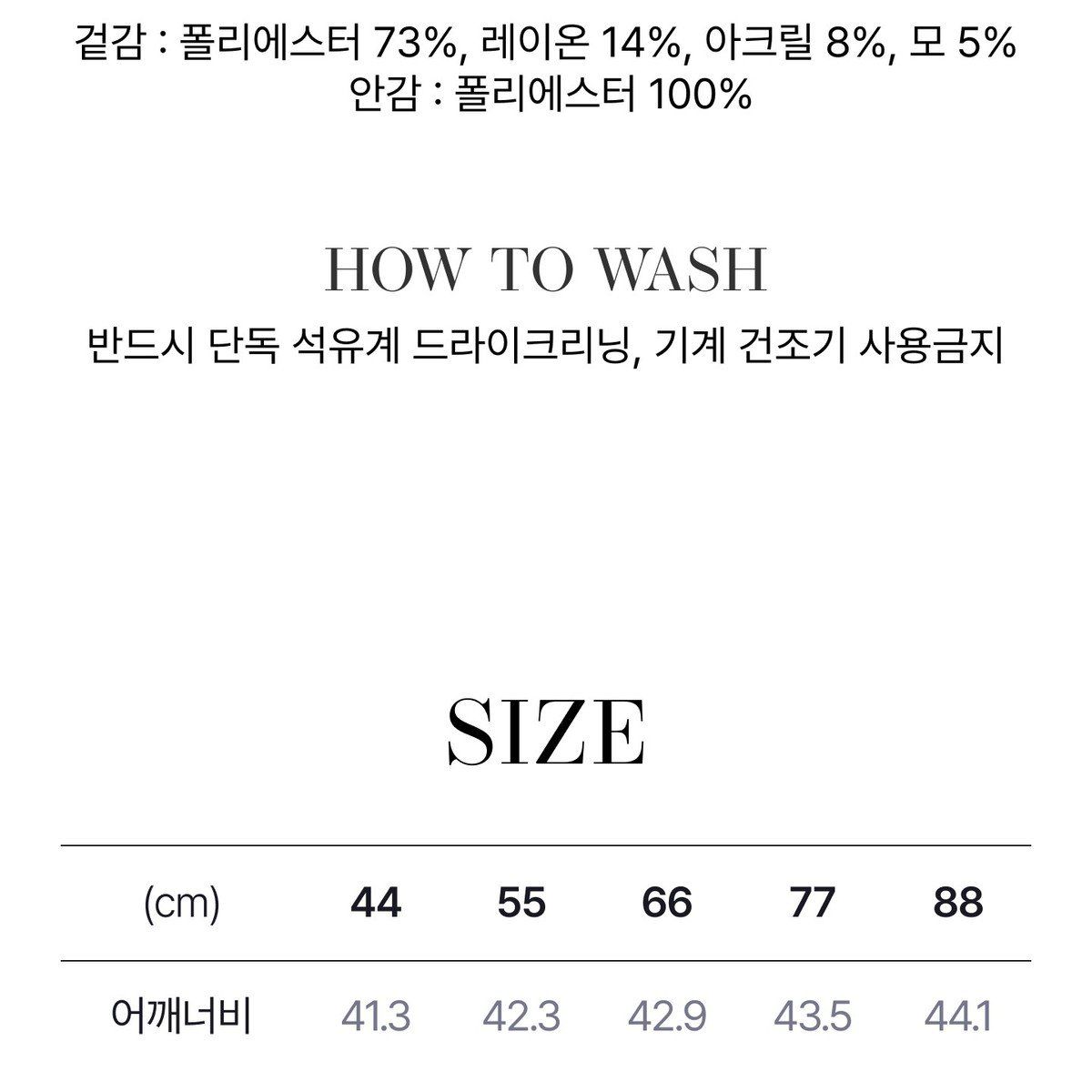 모르간 26FW 아틀리에 트윌 울 재킷