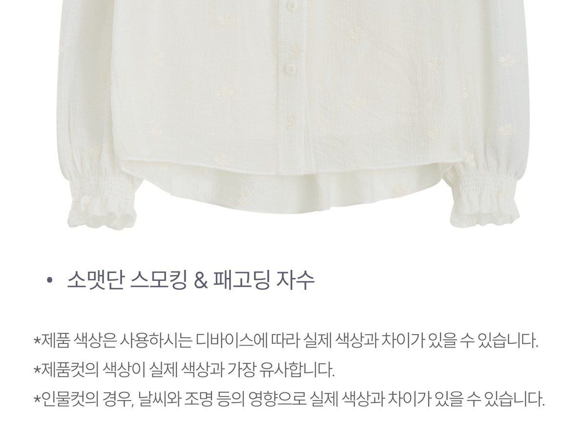 쏘내추럴 26FW 스모킹 자수 블라우스