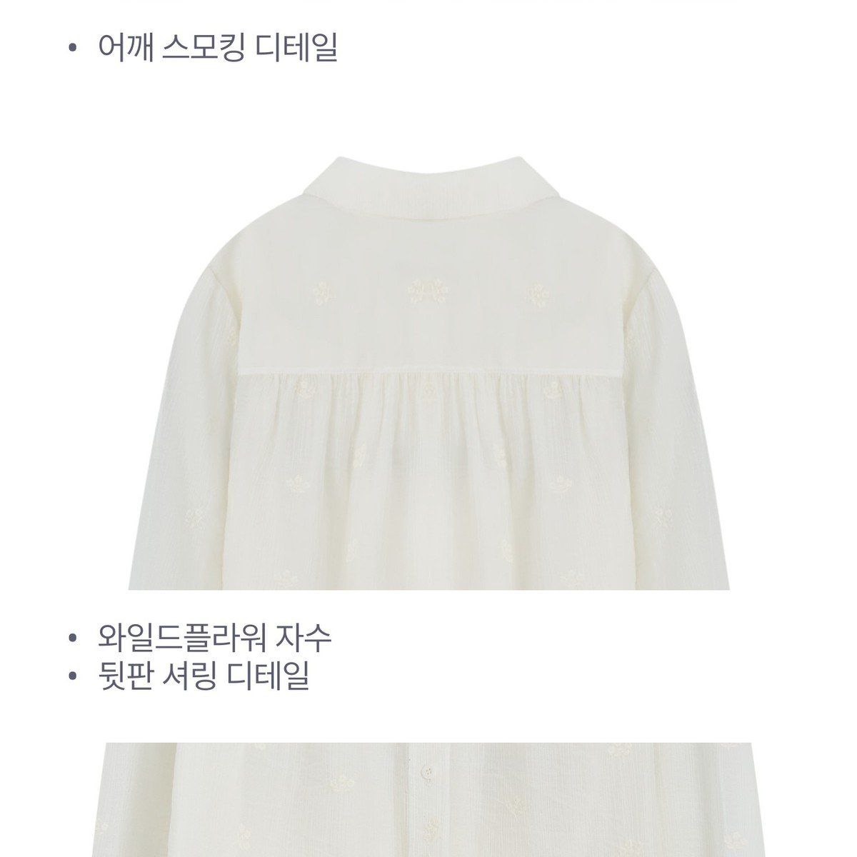 쏘내추럴 26FW 스모킹 자수 블라우스