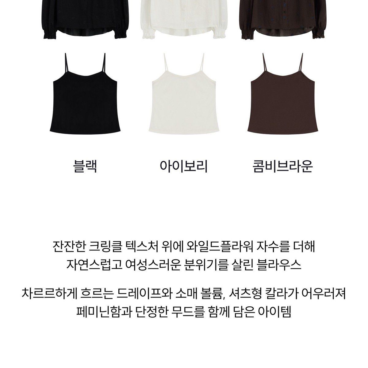 쏘내추럴 26FW 스모킹 자수 블라우스