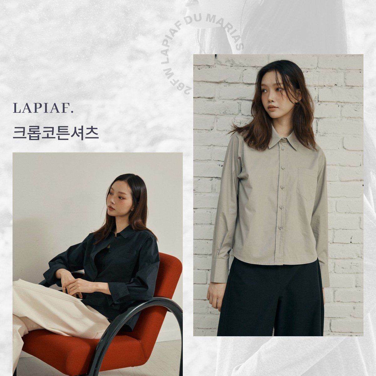 [최초 2만원 인하]라삐아프 26FW 실켓코튼 셔츠 2종(블랙 공통)(런칭 가격 69,900원)