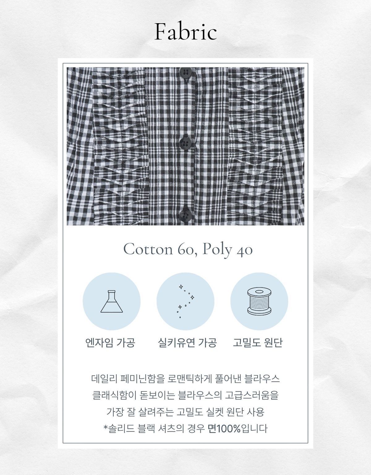 라삐아프 26FW 핀턱 볼륨 블라우스 2종(깅엄체크+블랙)