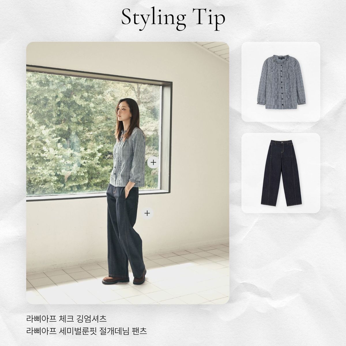 라삐아프 26FW 핀턱 볼륨 블라우스 2종(깅엄체크+블랙)