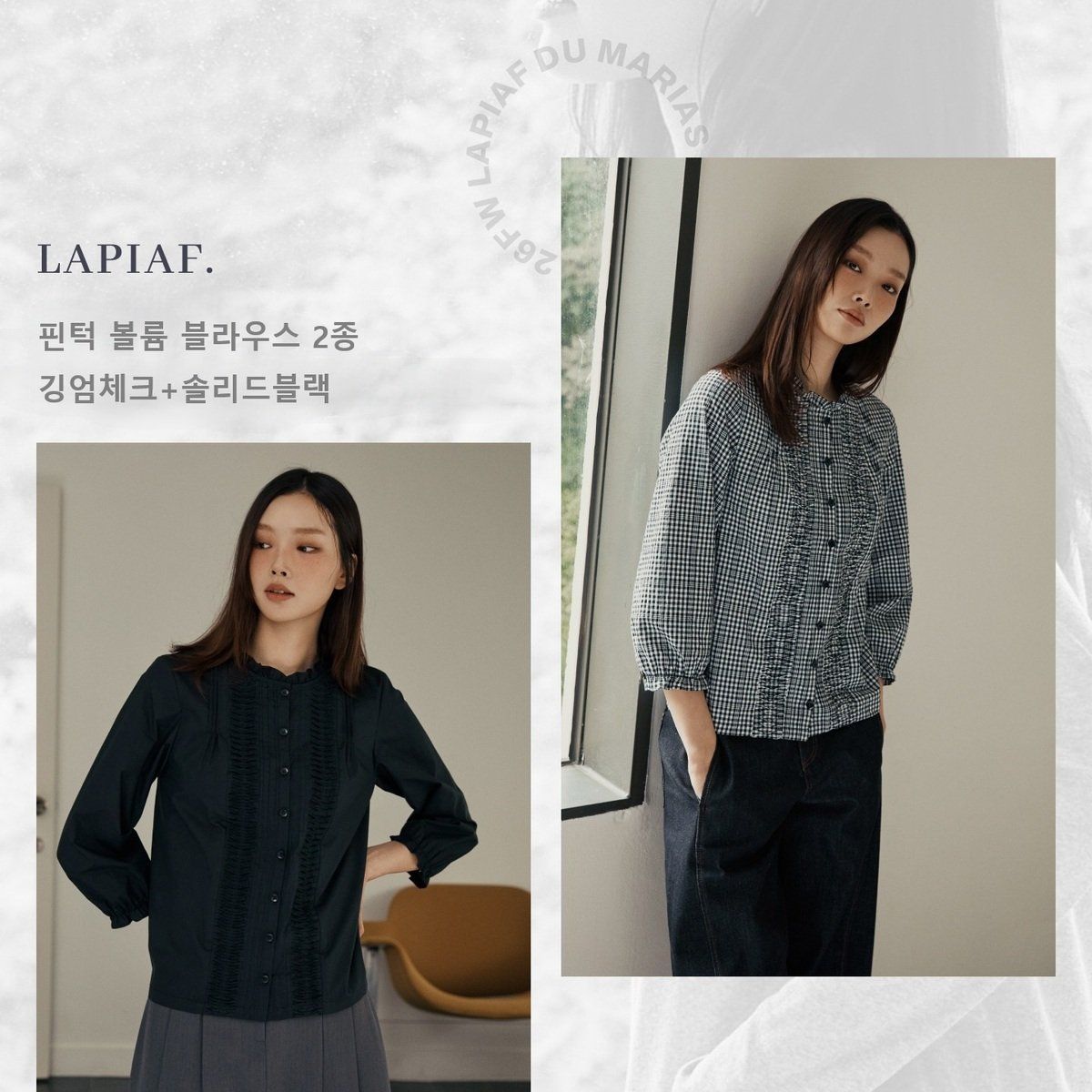 라삐아프 26FW 핀턱 볼륨 블라우스 2종(깅엄체크+블랙)