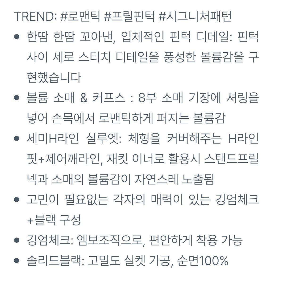 라삐아프 26FW 핀턱 볼륨 블라우스 2종(깅엄체크+블랙)