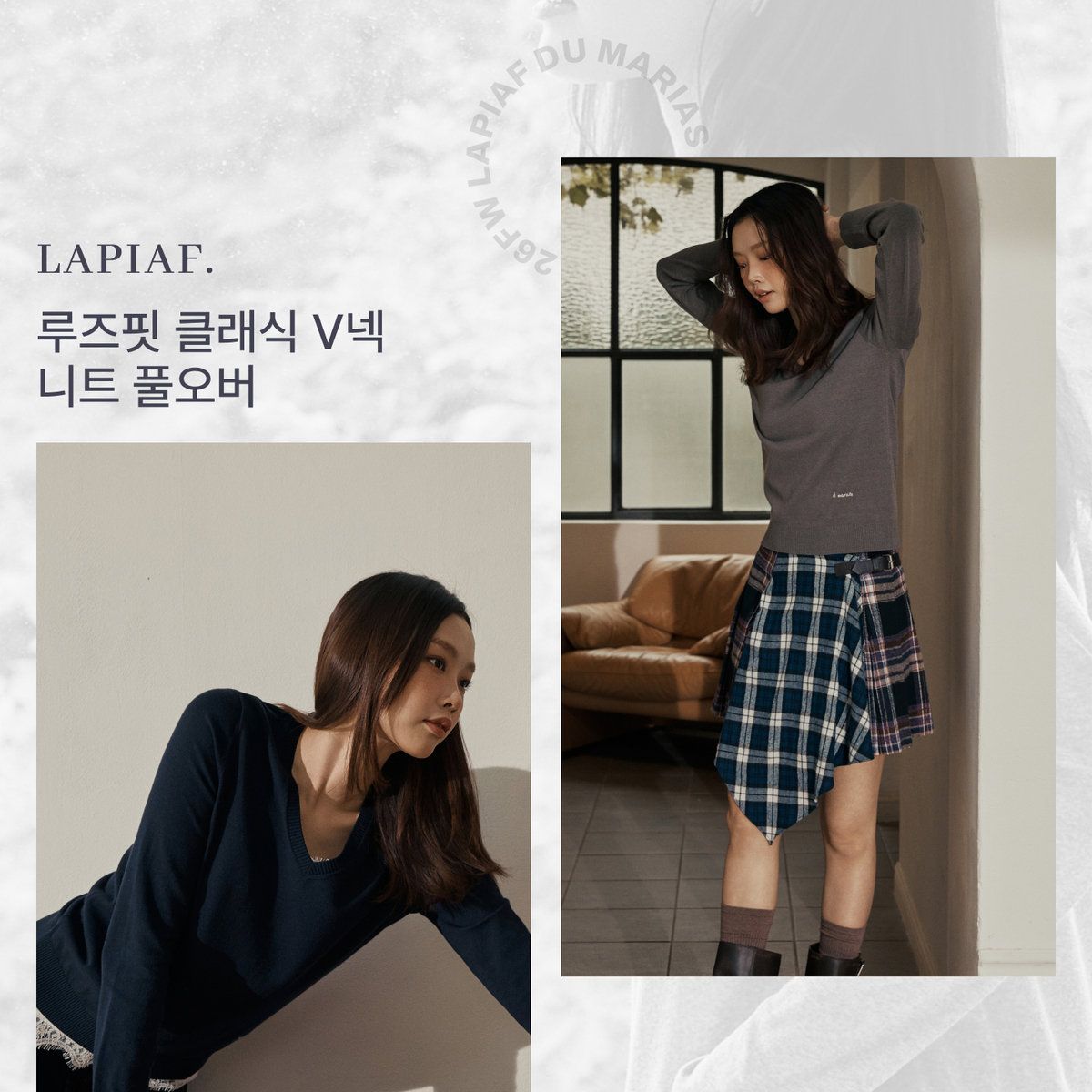 라삐아프 26FW 루즈핏 클래식 V넥 니트 풀오버 3종