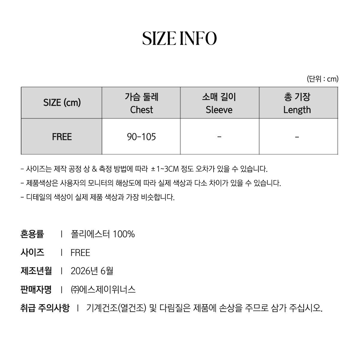 유아굿 에어리 플리츠 가디건 3종