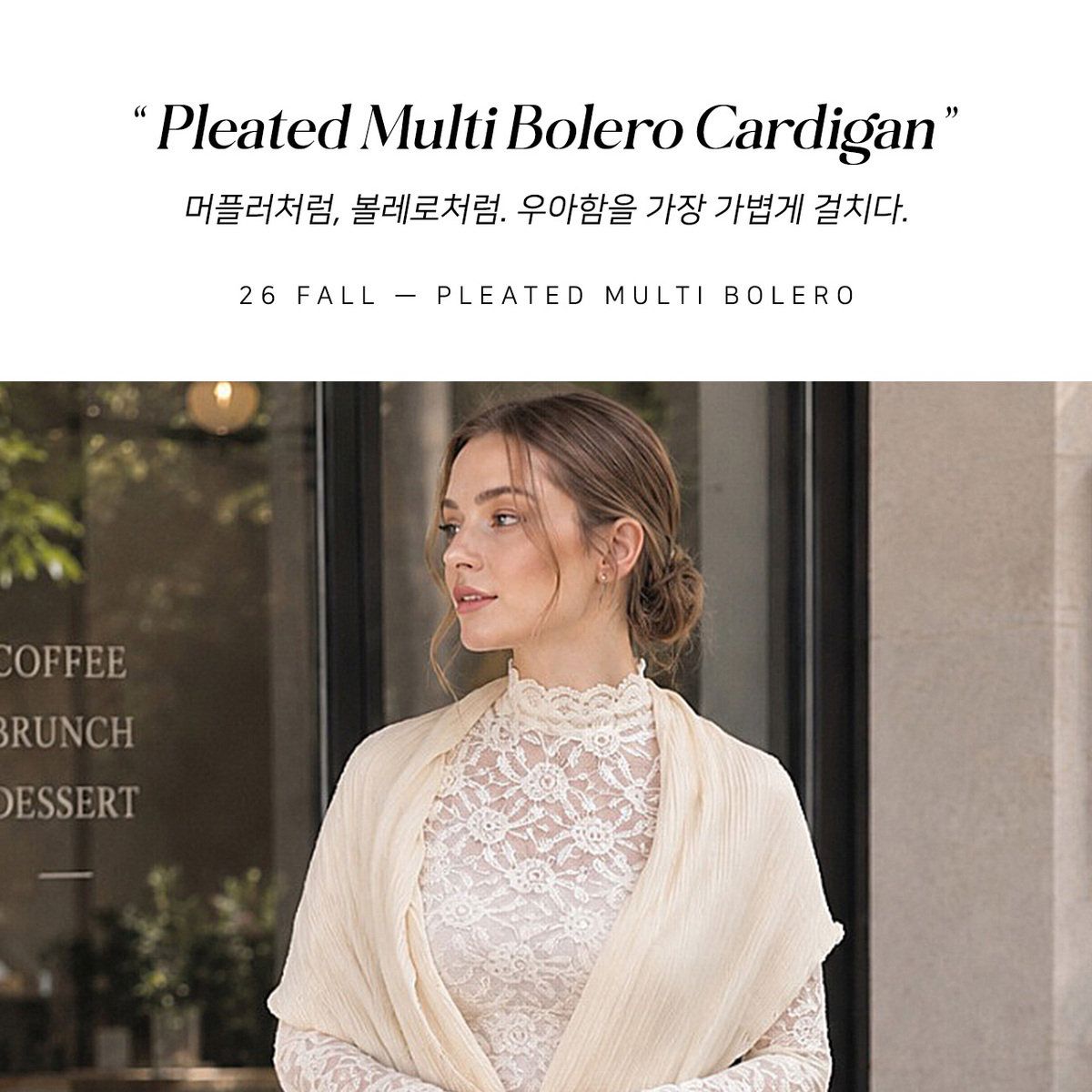 유아굿 에어리 플리츠 가디건 3종