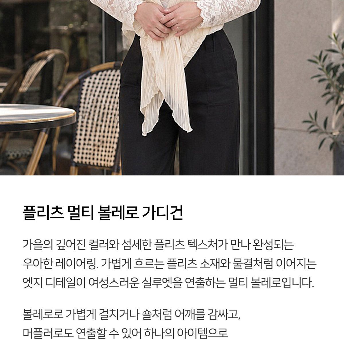 유아굿 에어리 플리츠 가디건 3종