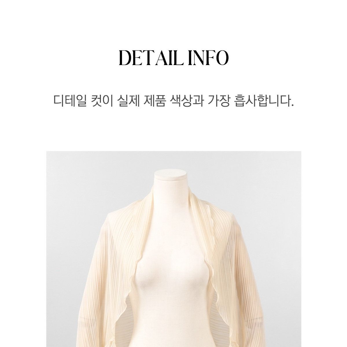 유아굿 에어리 플리츠 가디건 3종