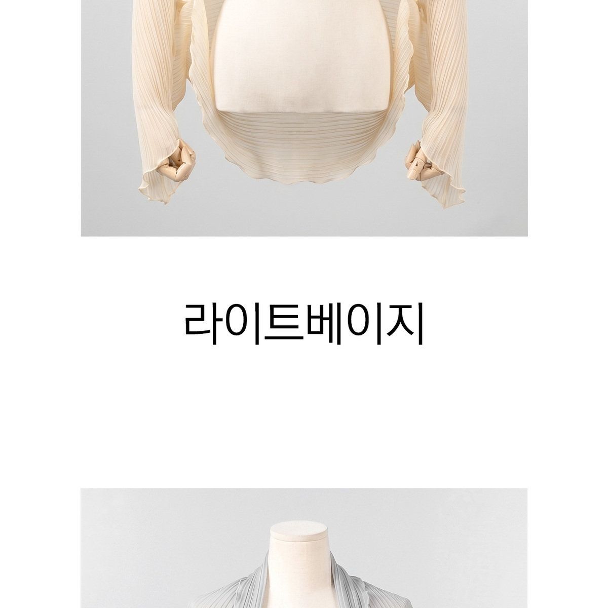 유아굿 에어리 플리츠 가디건 3종
