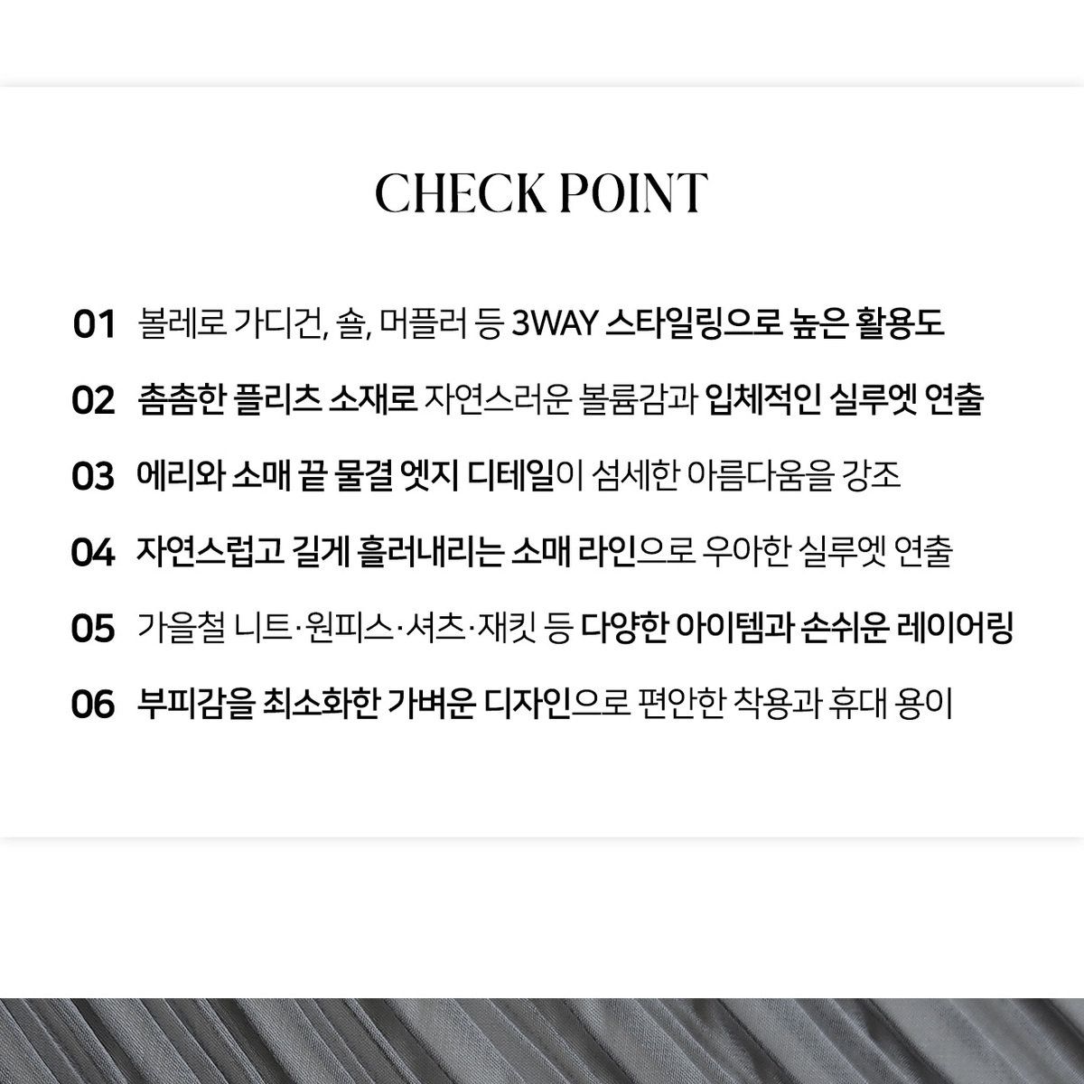 유아굿 에어리 플리츠 가디건 3종