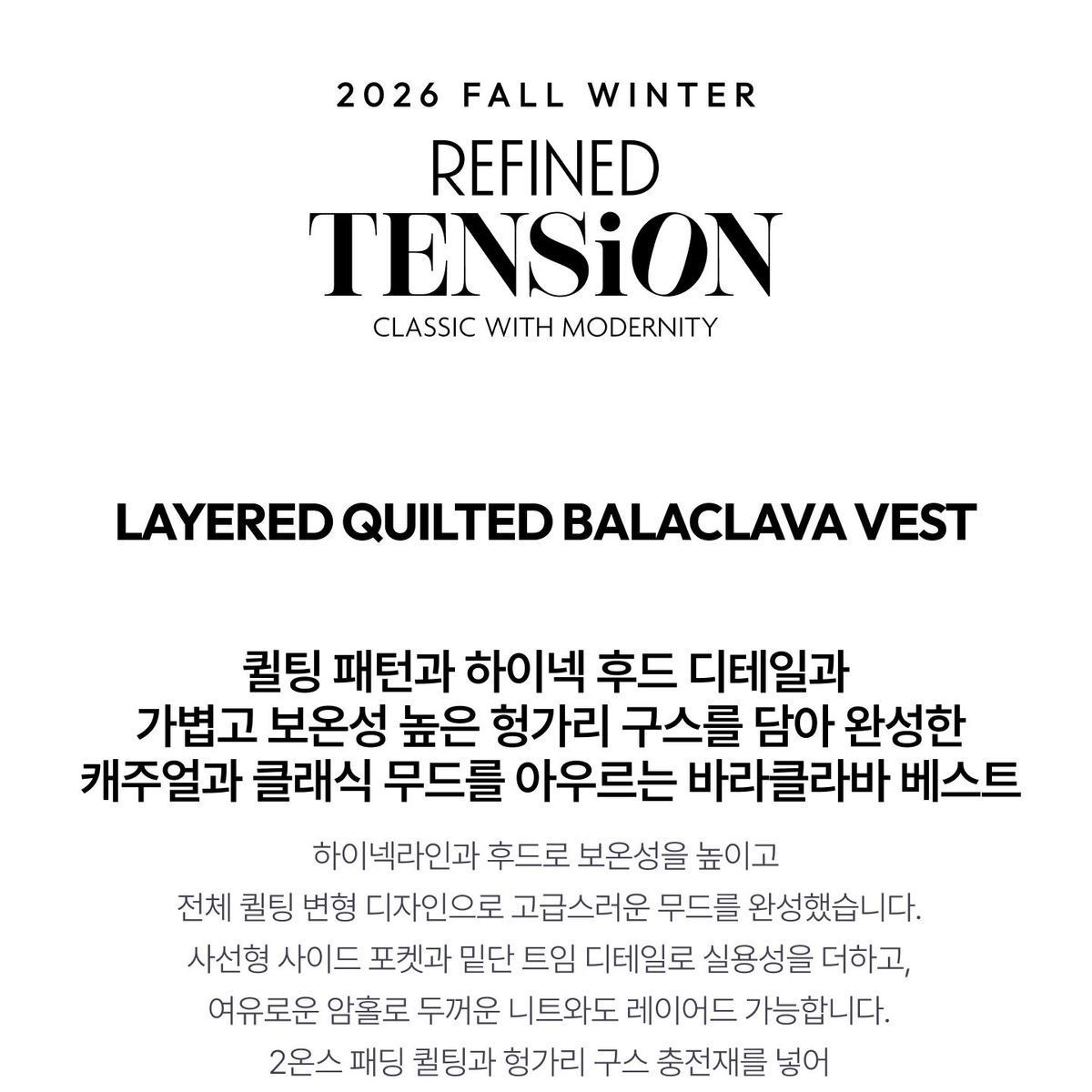제이슨우 26FW Audrey 퀼팅 헝가리 구스다운 바라클라바 숏 베스트 _ (블랙 1 COLOR)