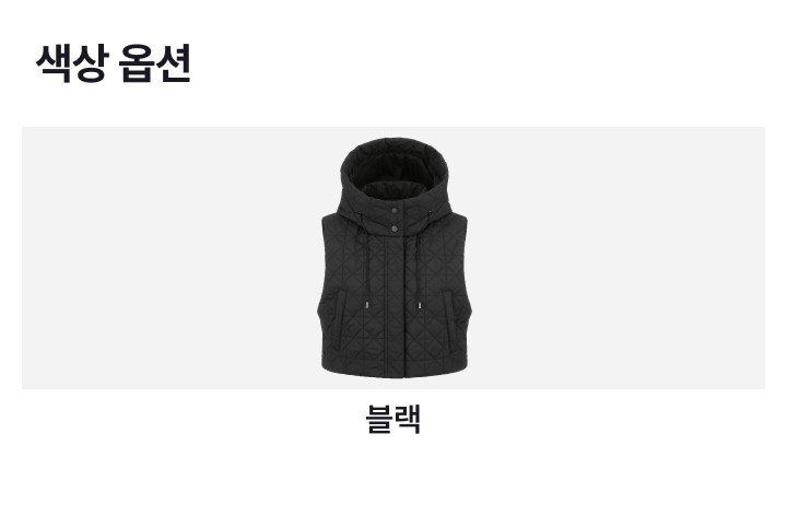 제이슨우 26FW Audrey 퀼팅 헝가리 구스다운 바라클라바 숏 베스트 _ (블랙 1 COLOR)