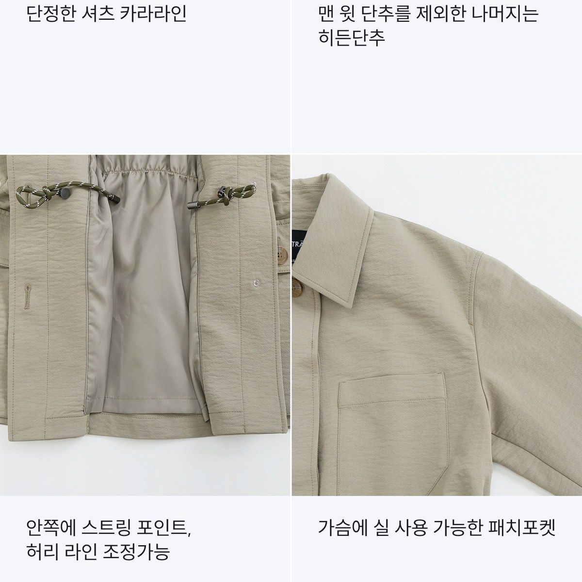 분트로이 26FW 웨더실드 드로우스트링 야상재킷