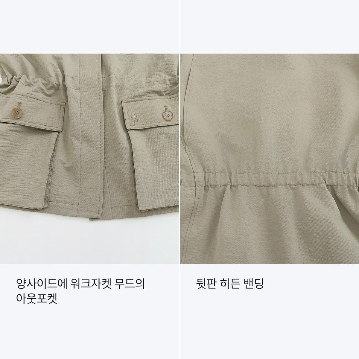 분트로이 26FW 웨더실드 드로우스트링 야상재킷