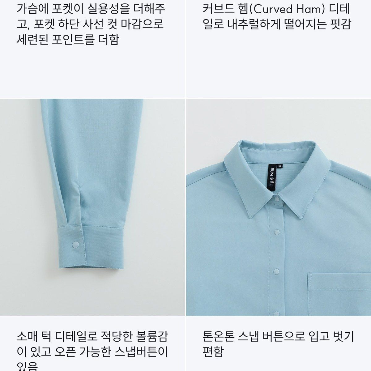 분트로이 26FW 360스트레치 스냅버튼 셔츠 2종