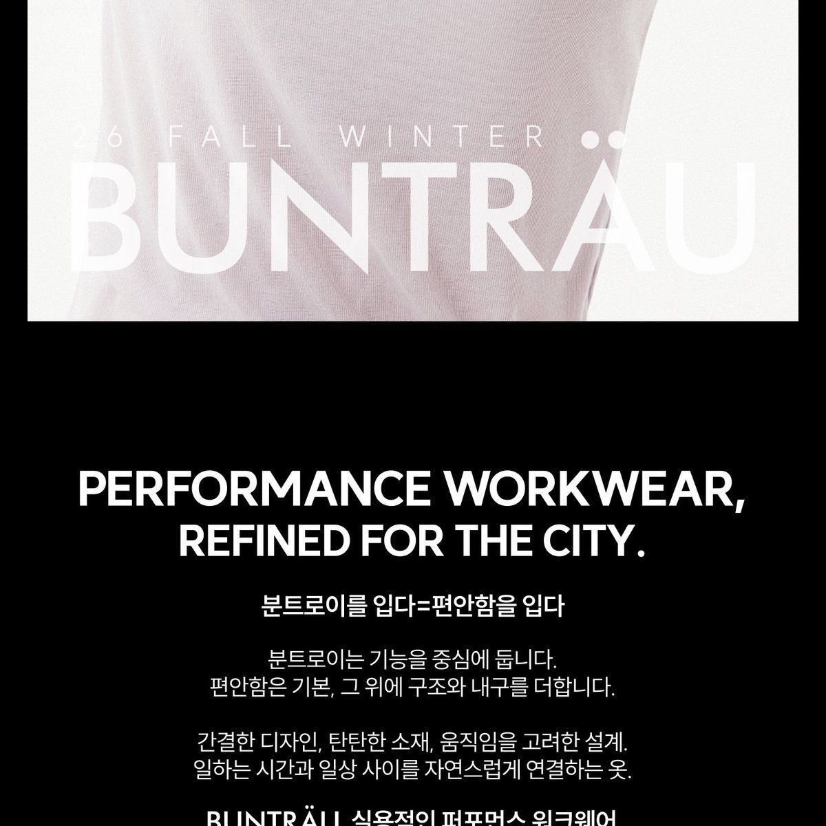 분트로이 26FW 시어 롱슬리브 니트 4종
