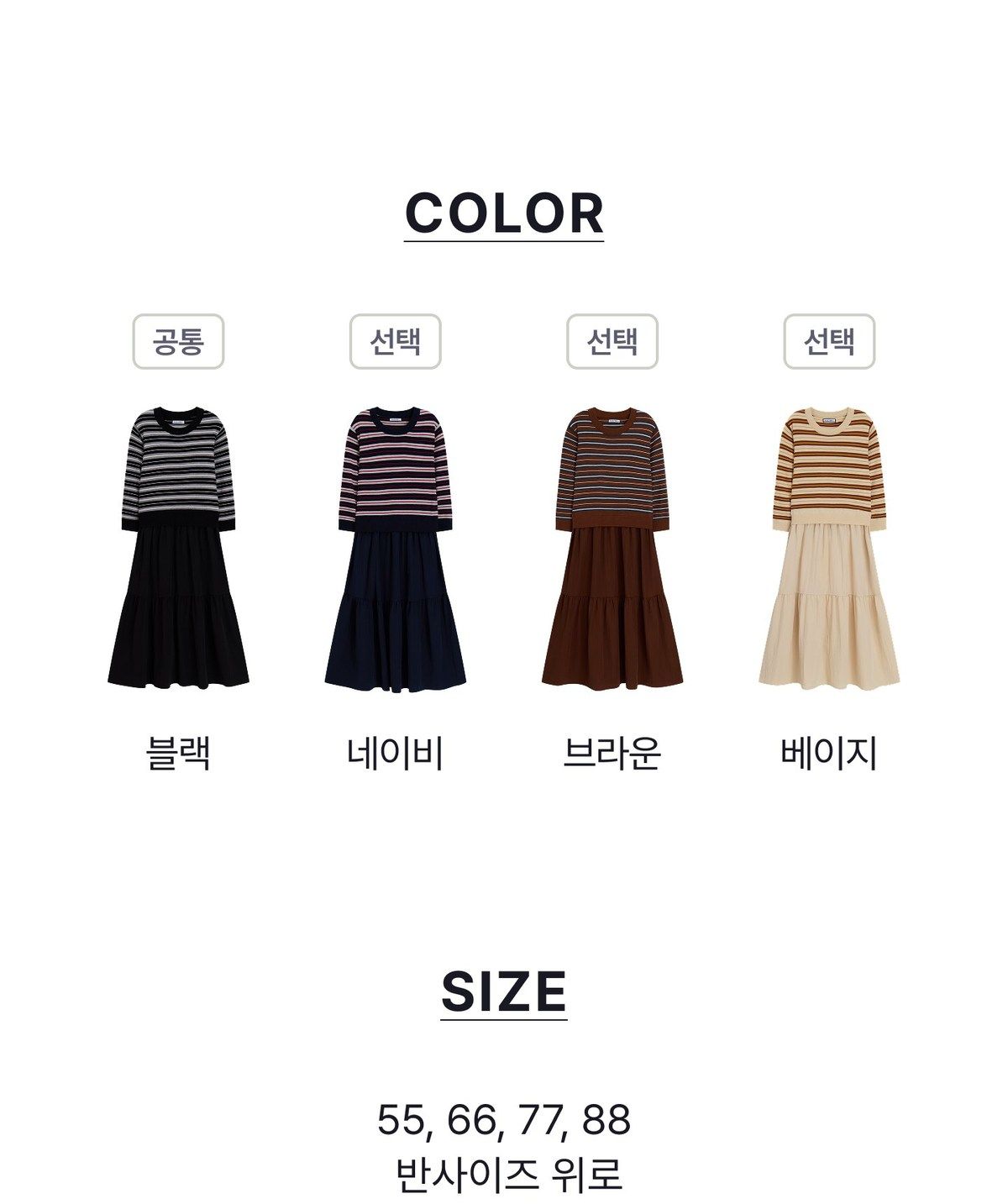 스튜디오디페 26FW 7부 스트라이프 원피스 2종