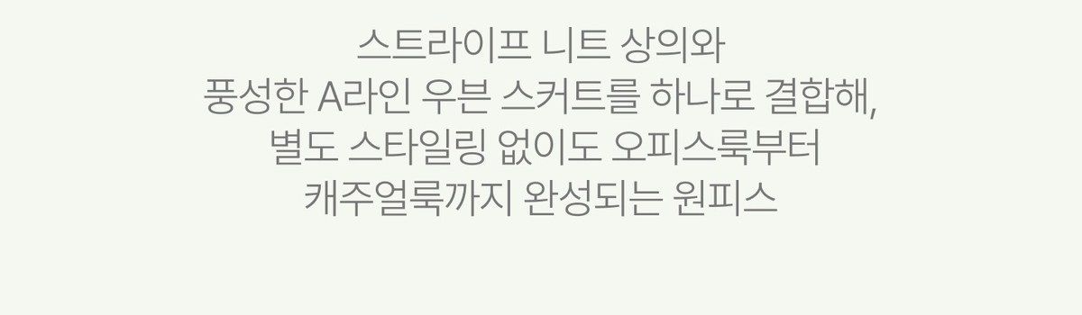 스튜디오디페 26FW 7부 스트라이프 원피스 2종