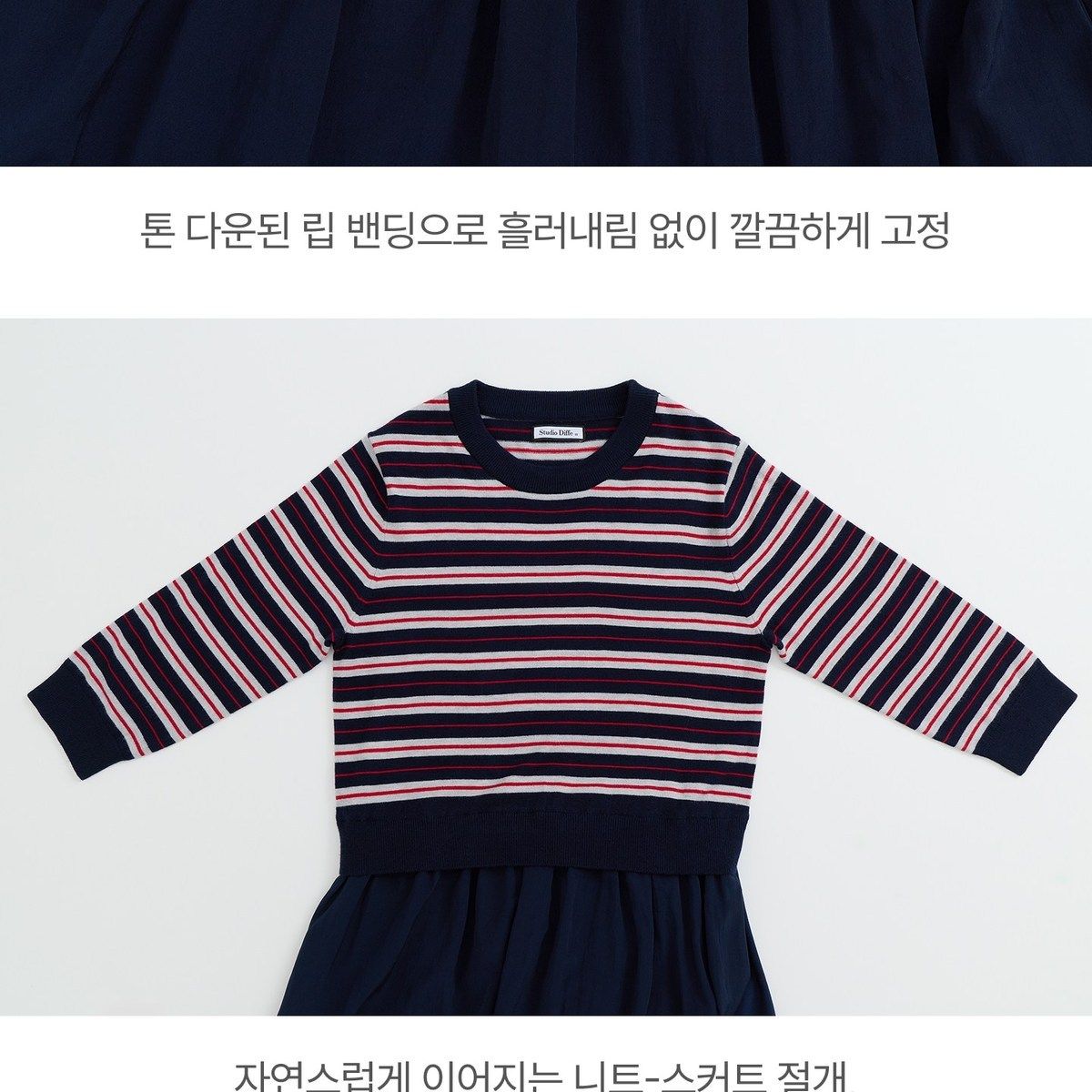 스튜디오디페 26FW 7부 스트라이프 원피스 2종