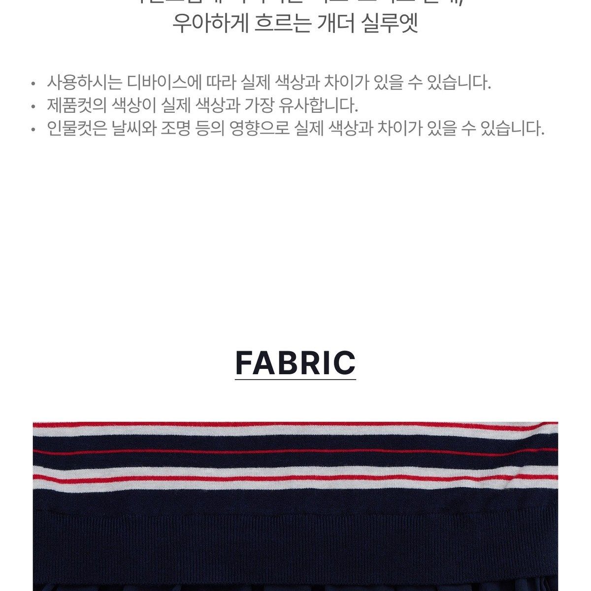 스튜디오디페 26FW 7부 스트라이프 원피스 2종