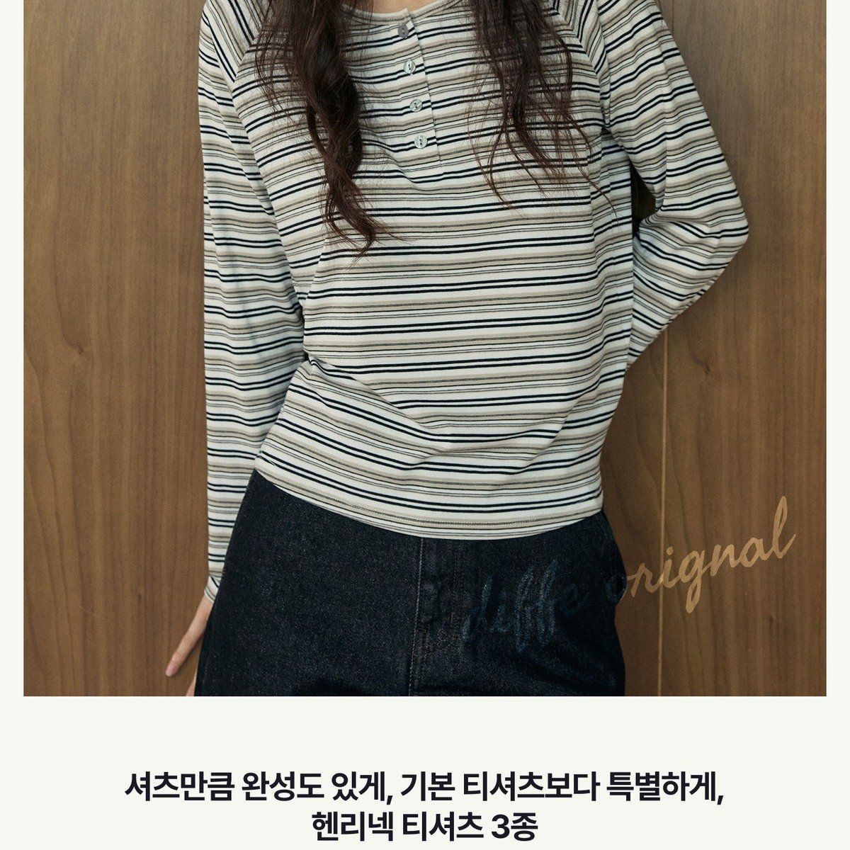 스튜디오디페 26FW 헨리넥 티셔츠 3종