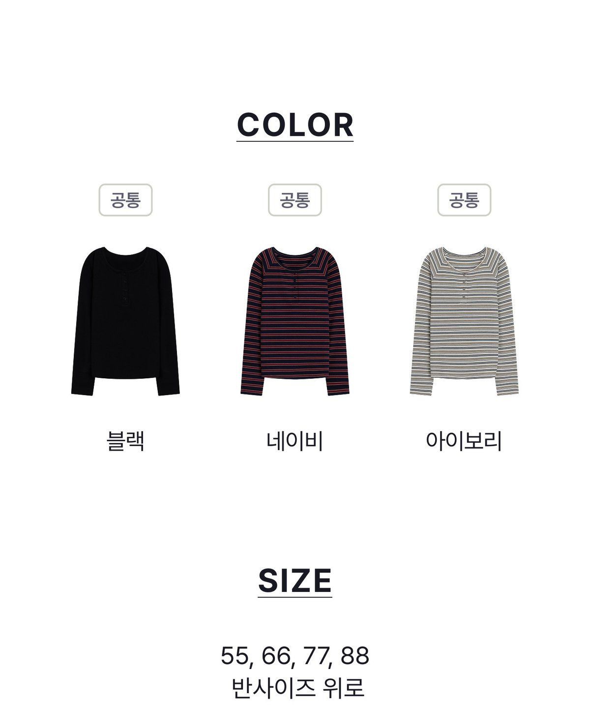 스튜디오디페 26FW 헨리넥 티셔츠 3종