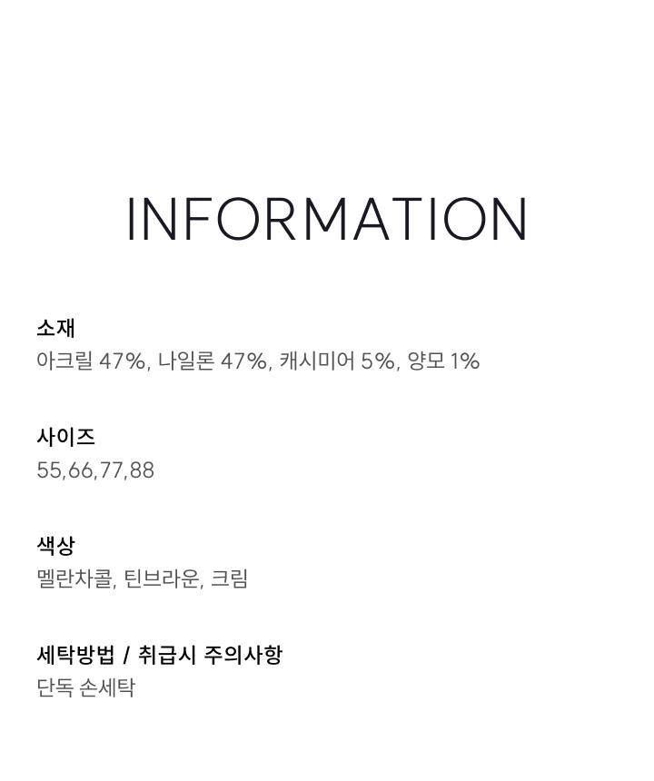 쏘내추럴 26FW 캐시미어 홀가먼트 V넥 니트 3종