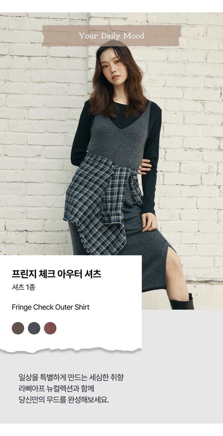 라삐아프 26FW 프린지 멀티 체크 아우터 셔츠 1종