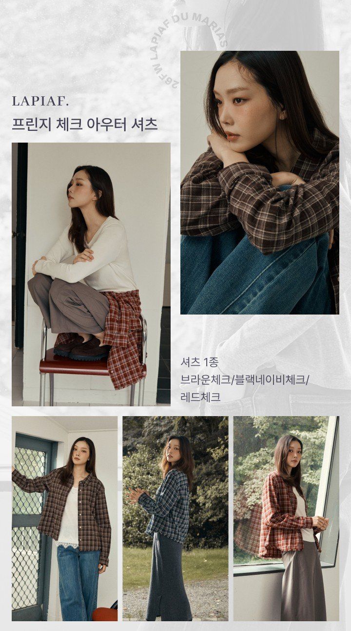 라삐아프 26FW 프린지 멀티 체크 아우터 셔츠 1종