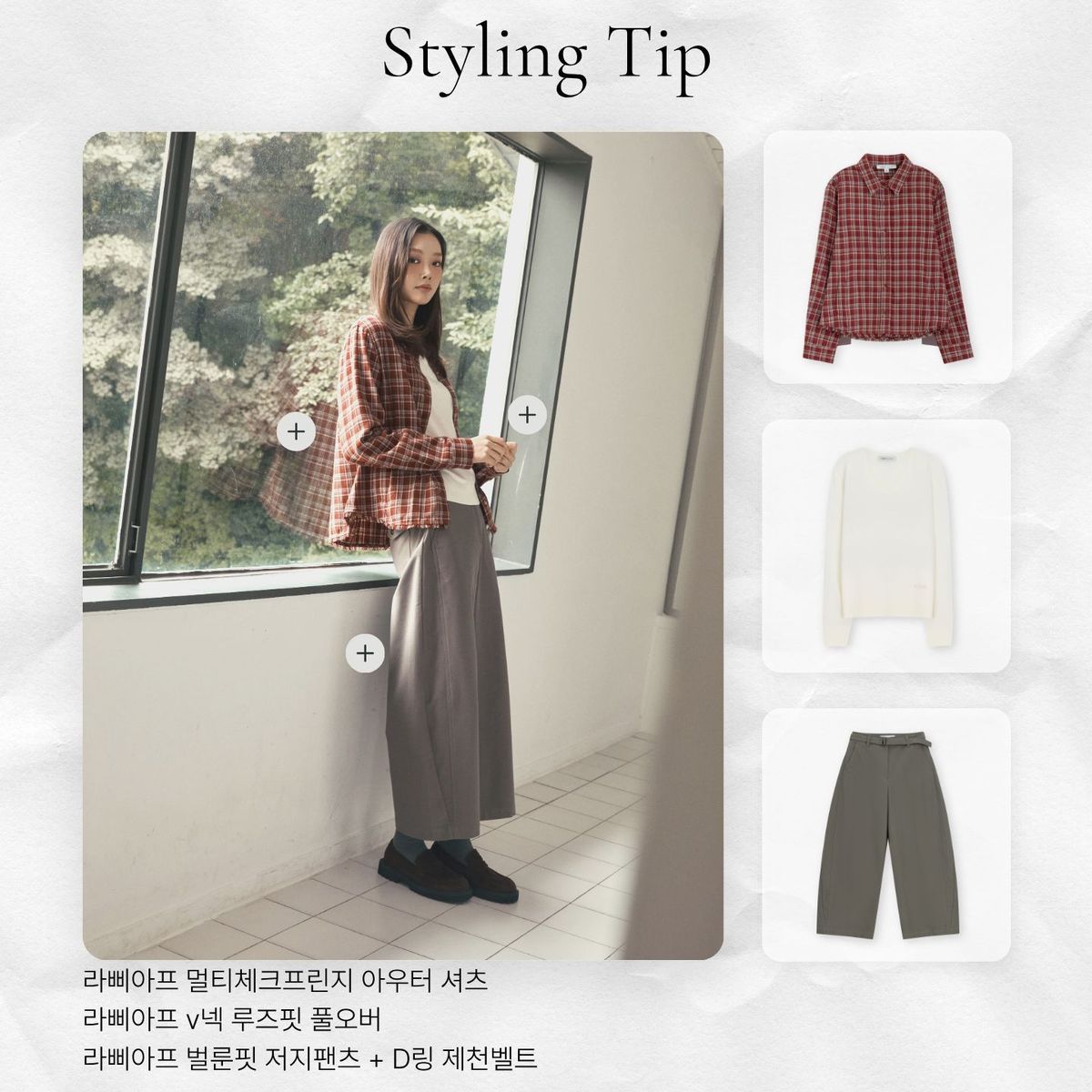 라삐아프 26FW 프린지 멀티 체크 아우터 셔츠 1종