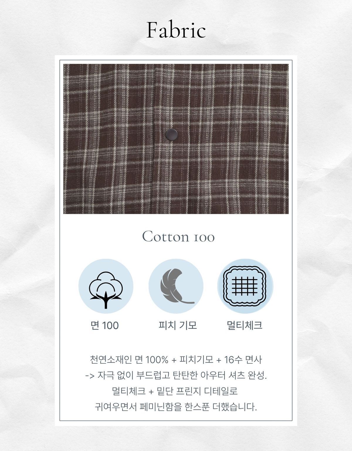 라삐아프 26FW 프린지 멀티 체크 아우터 셔츠 1종