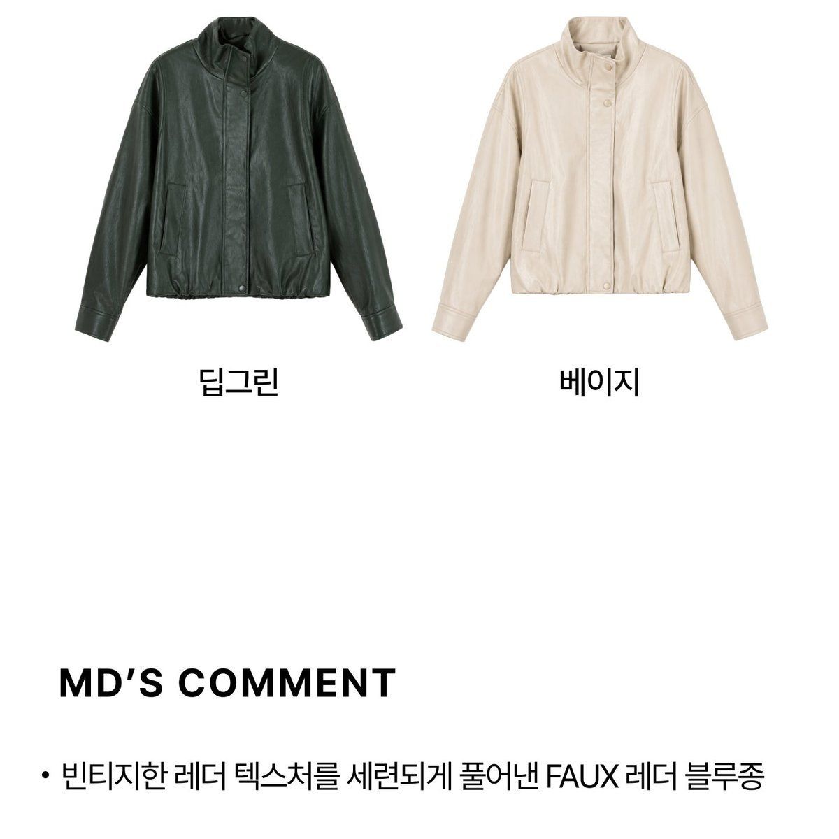 코어 어센틱 26FW 하이넥 FAUX 레더 블루종