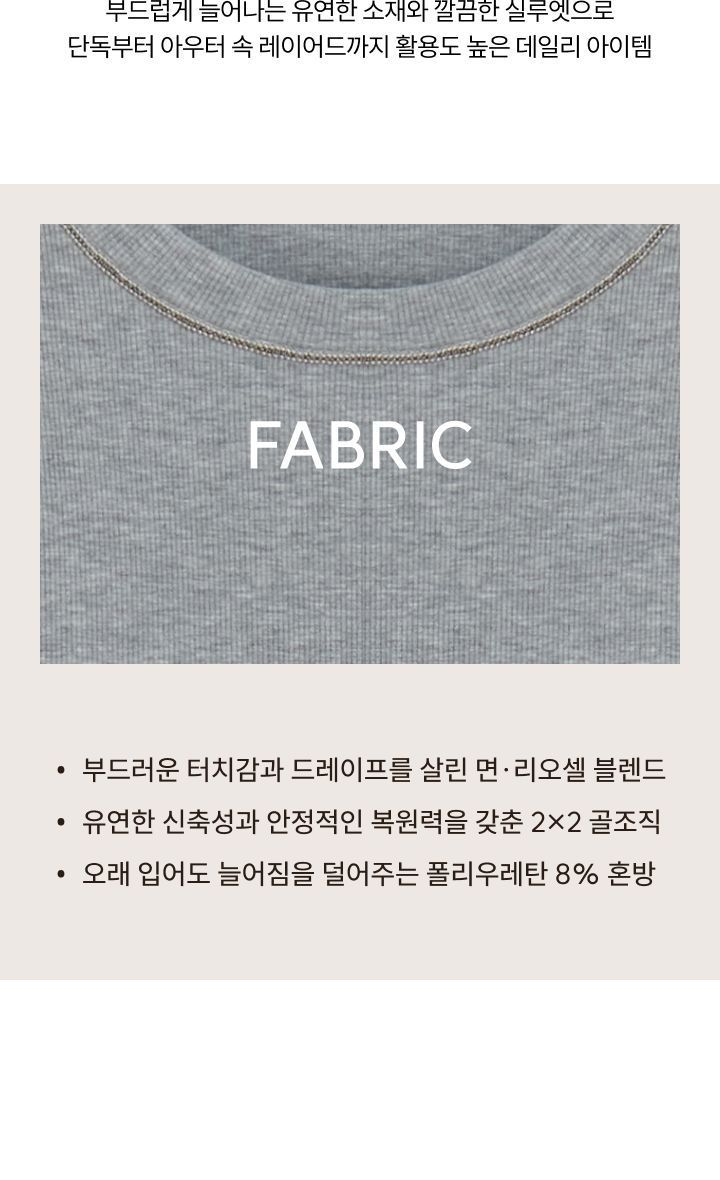 쏘내추럴 26FW 모닐리 소프트 티블라우스 3종