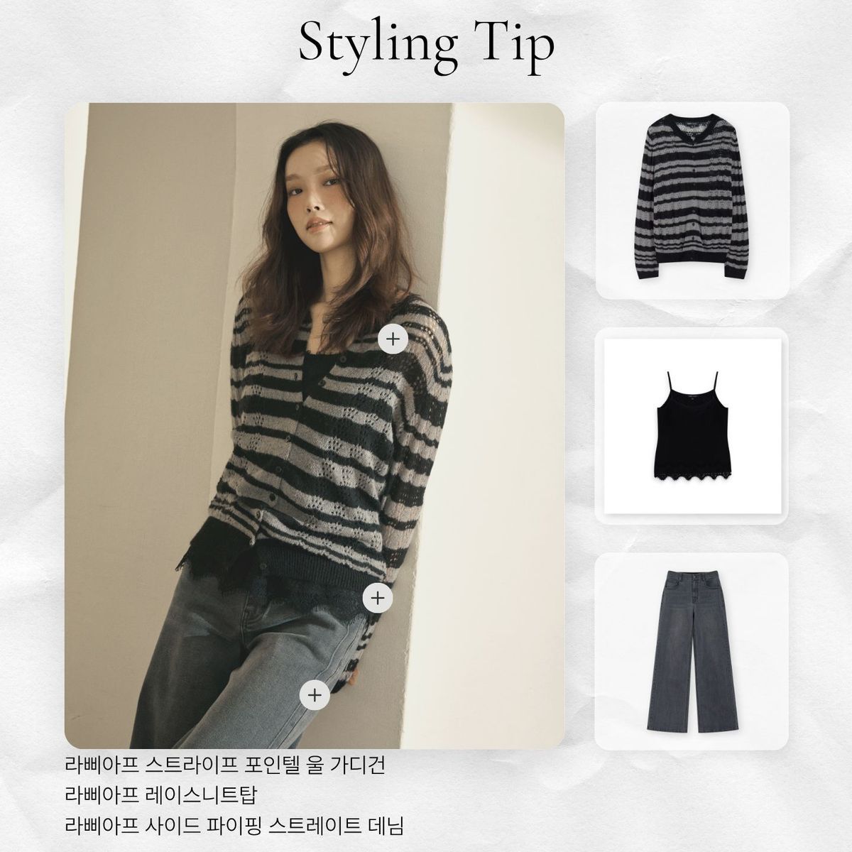 라삐아프 26FW 레이스 디테일 니트탑 2종(블랙+크림)