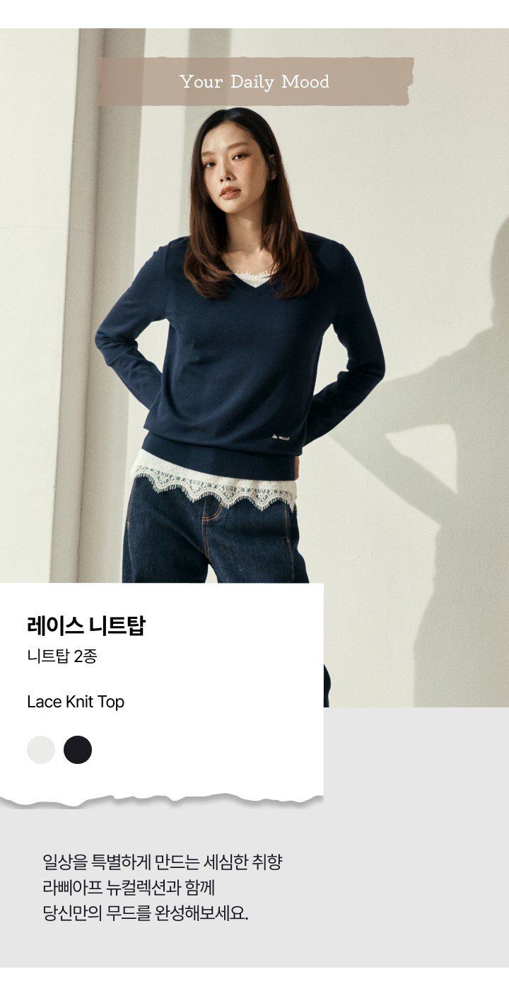 라삐아프 26FW 레이스 디테일 니트탑 2종(블랙+크림)