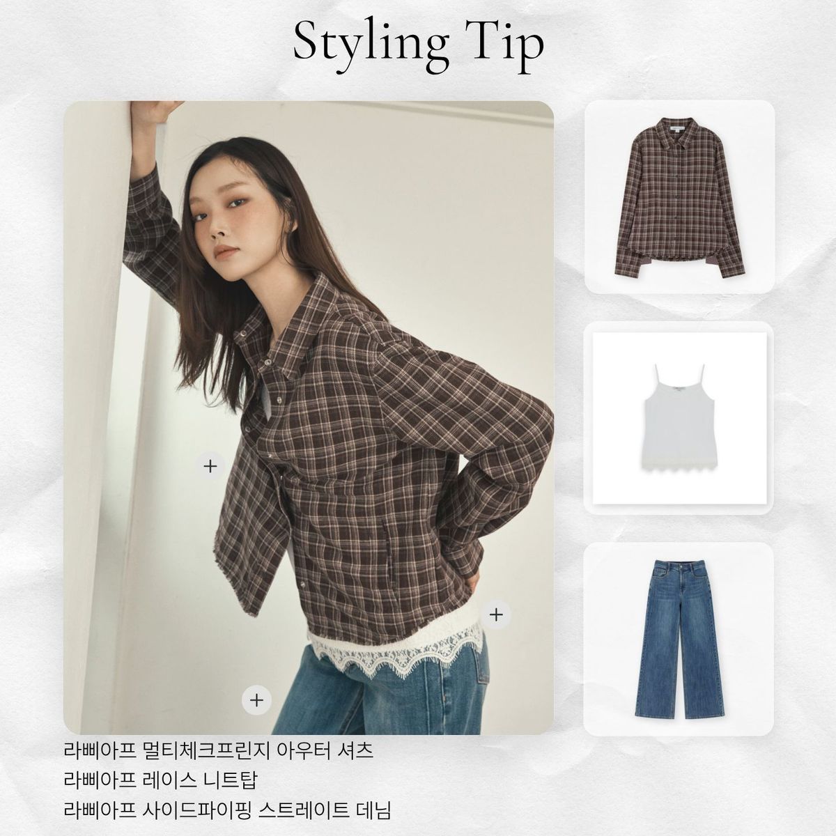 라삐아프 26FW 레이스 디테일 니트탑 2종(블랙+크림)