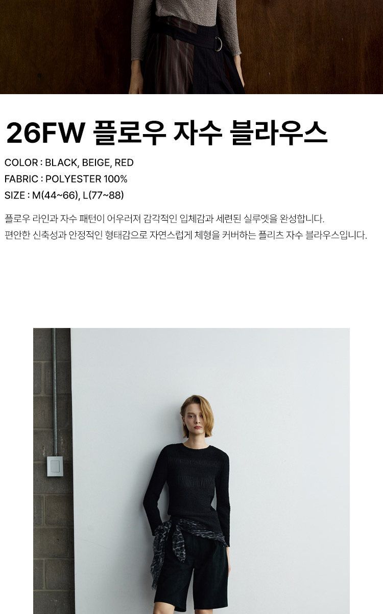 라플리 26FW 플로우 자수 블라우스