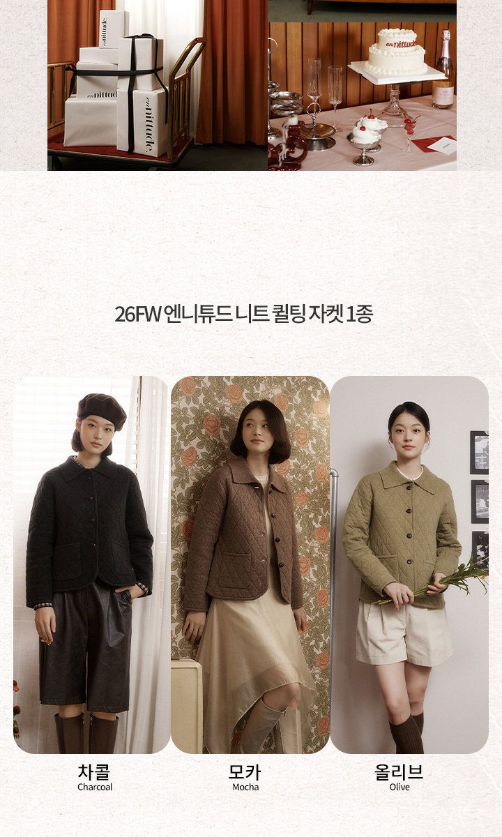 엔니튜드 26FW 울 니트 퀼팅 재킷