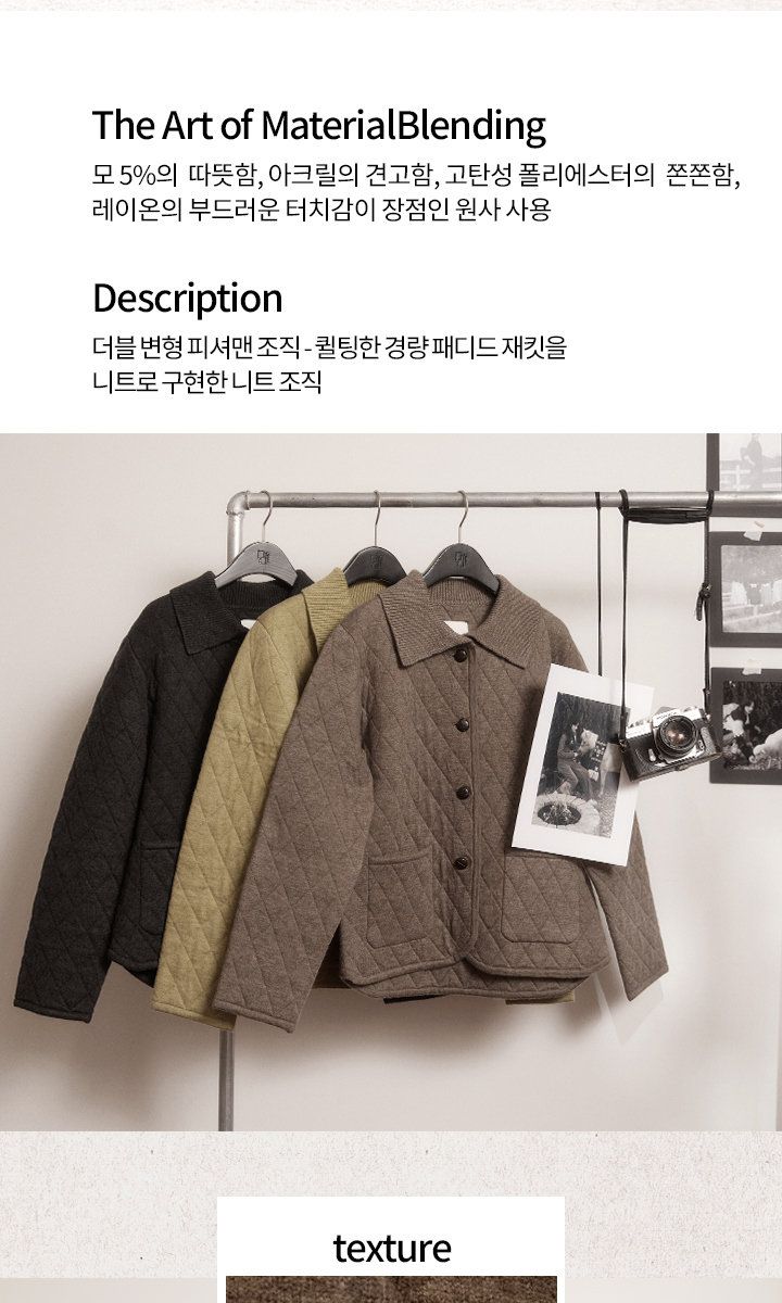 엔니튜드 26FW 울 니트 퀼팅 재킷