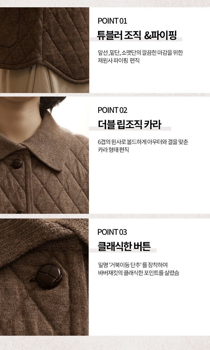 엔니튜드 26FW 울 니트 퀼팅 재킷