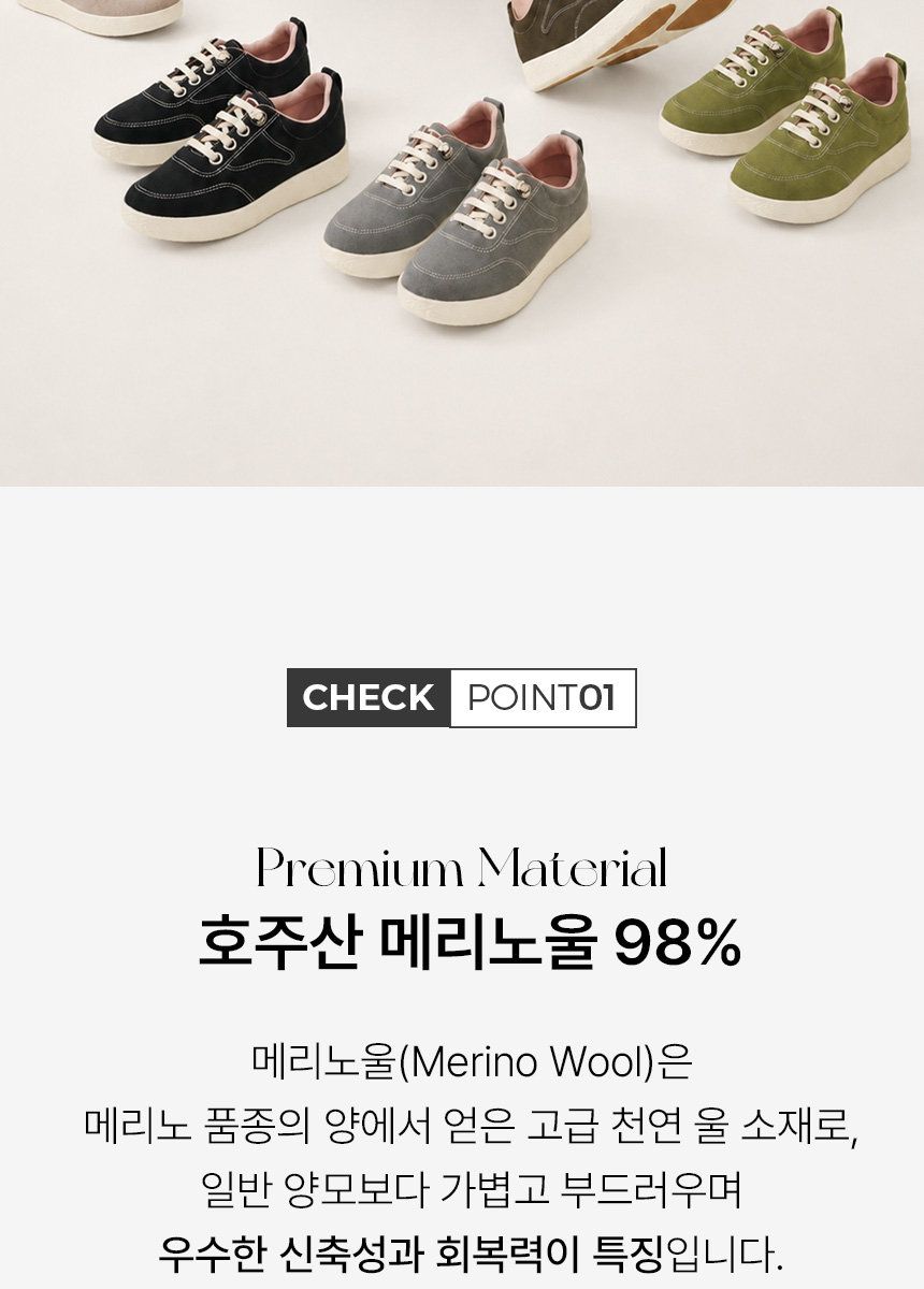 브루마스 메리노울 운동화 여성 (울98%)